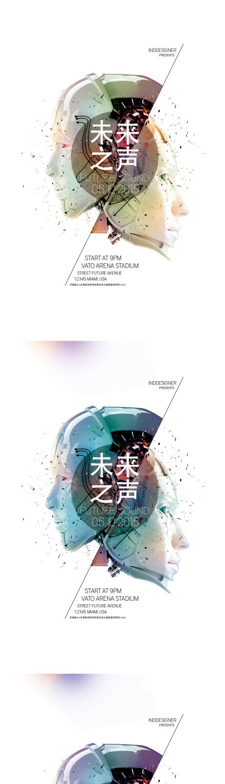 源文件下载【未来之声电音音乐节系列海报】编号：38310018933613487