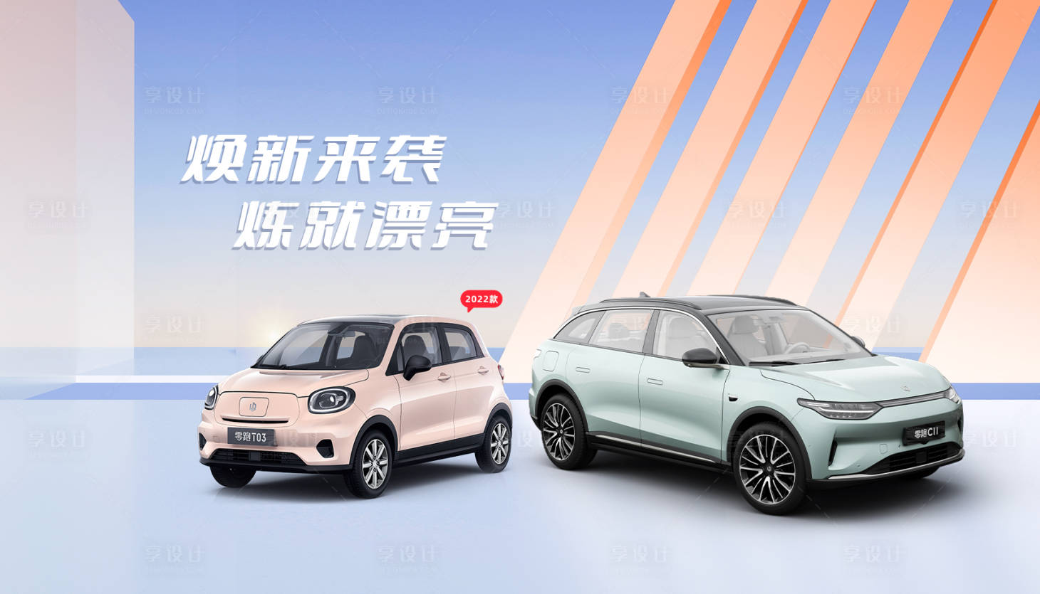 源文件下载【享设计】搜索编号：54360018753187852【汽车主画面】