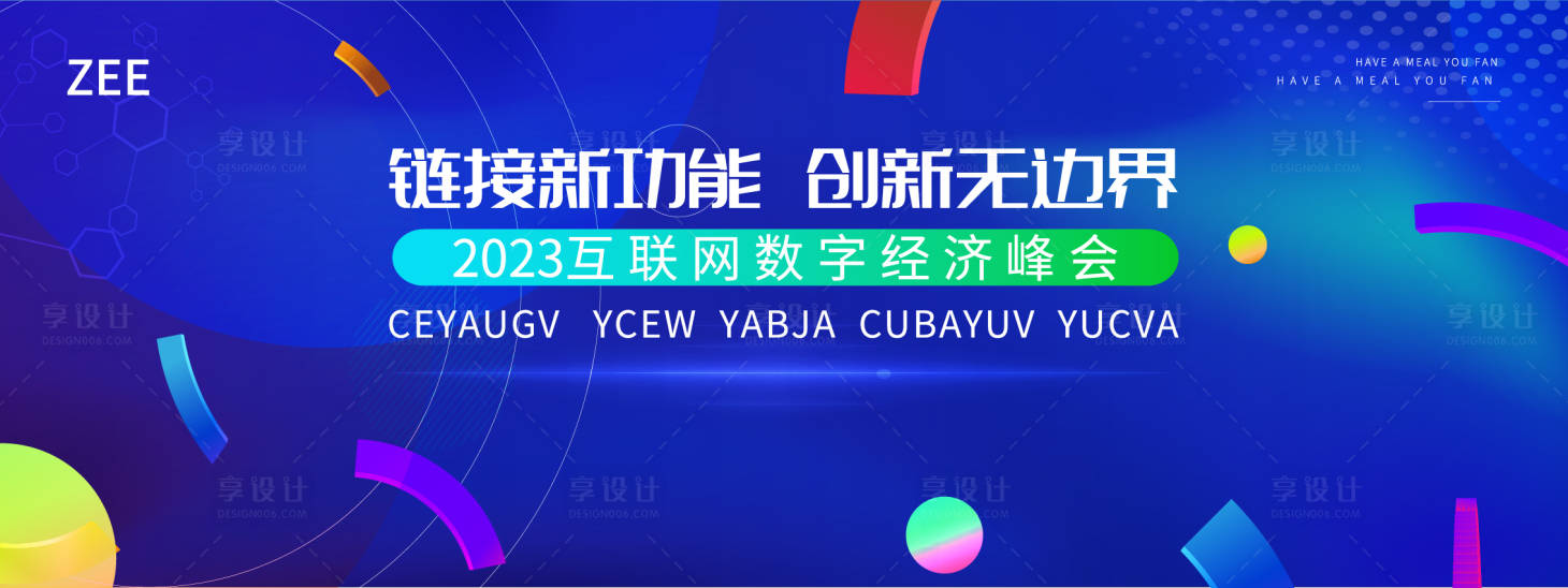 源文件下载【享设计】搜索编号：67250018655022568【蓝色科技主视觉背景板】
