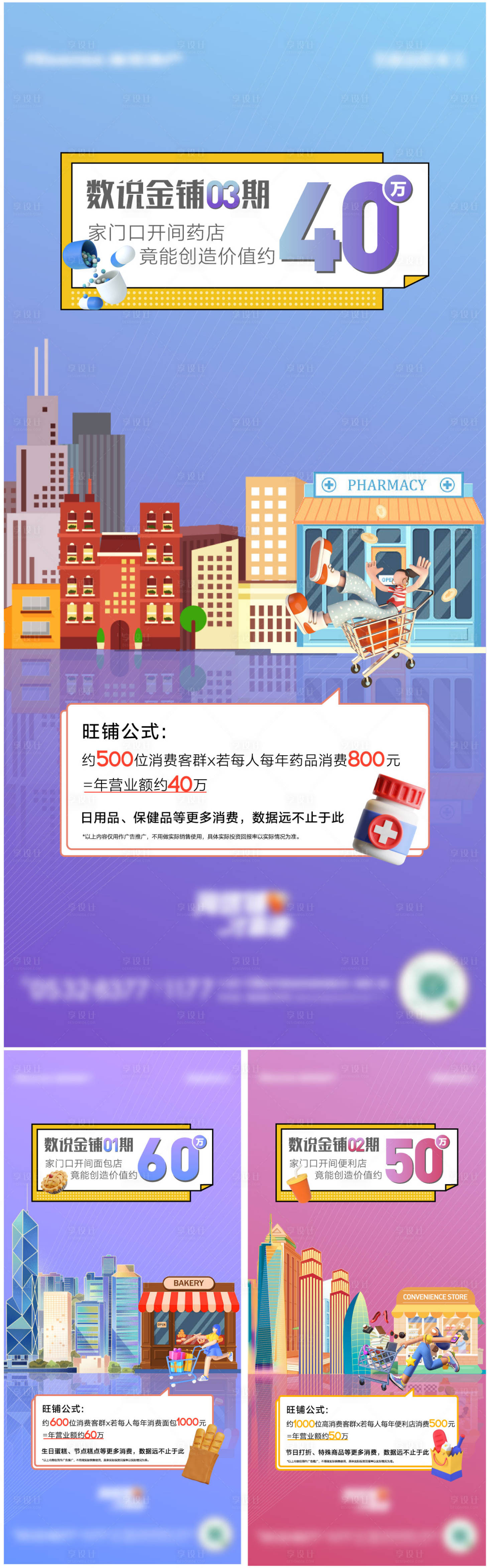 源文件下載【享設(shè)計】搜索編號：74340018840809627【商鋪海報 】