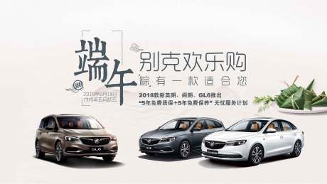 源文件下载【智能汽车端午节活动背景板】编号：20230821193005611