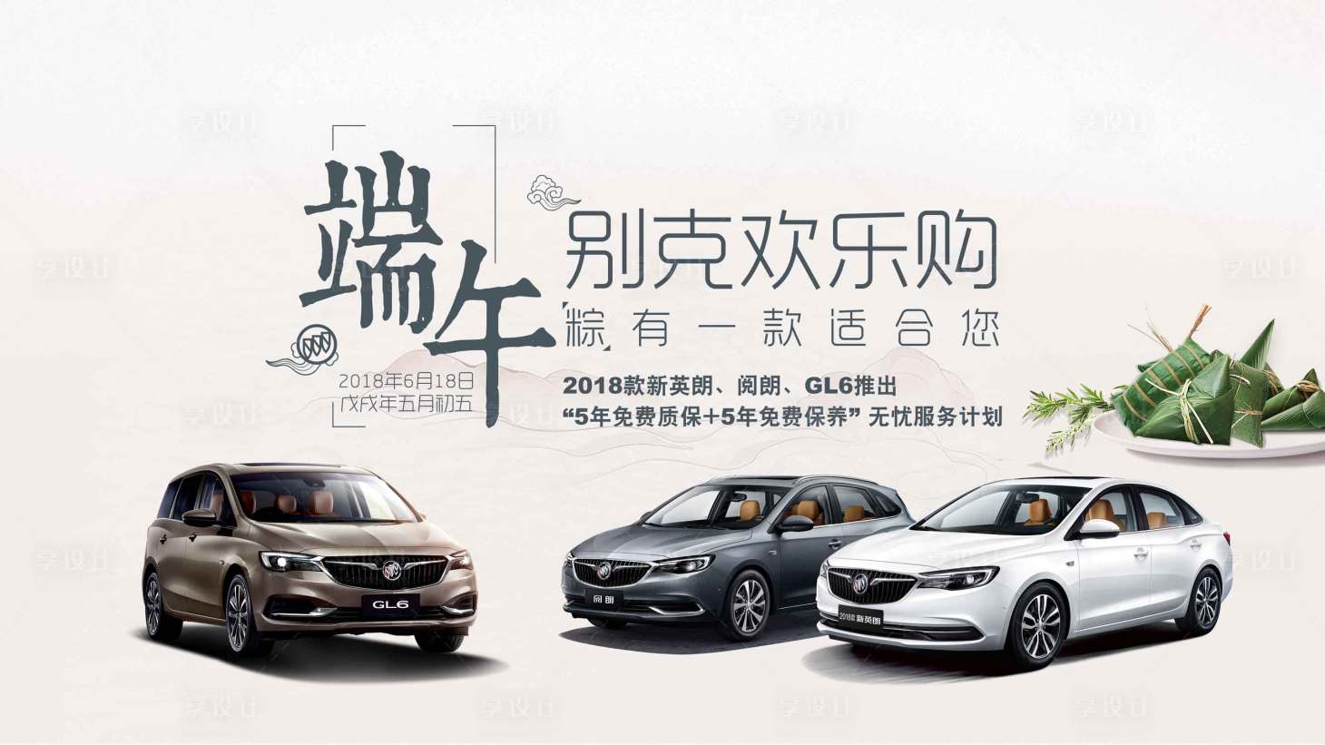 源文件下载【智能汽车端午节活动背景板】编号：20230821193005611