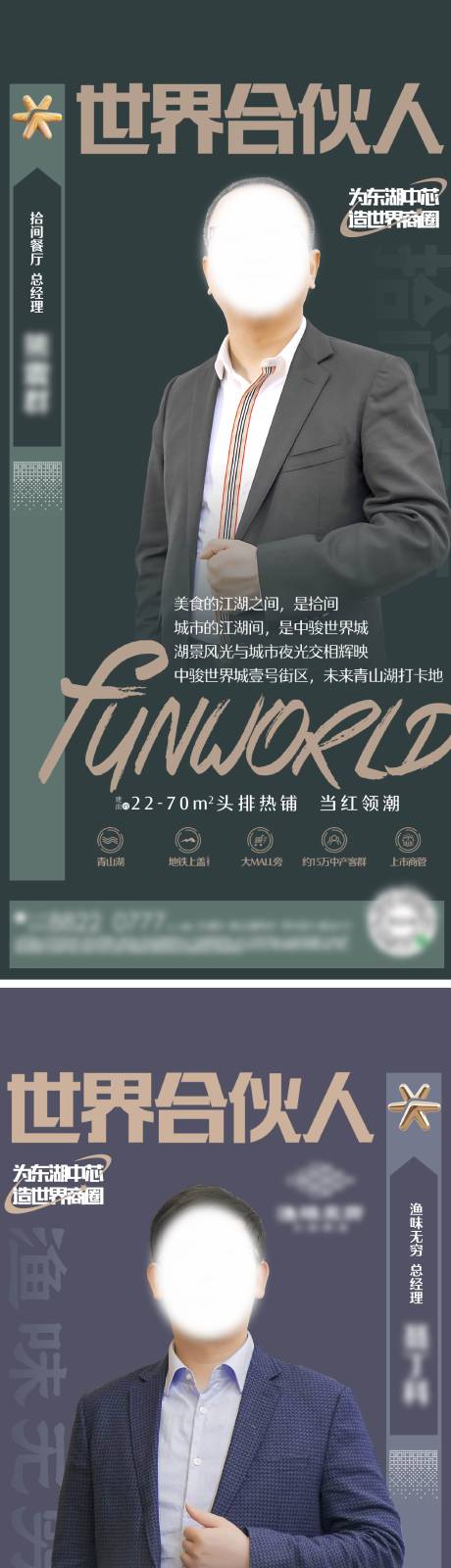 源文件下载【人物海报】编号：16350018962735408