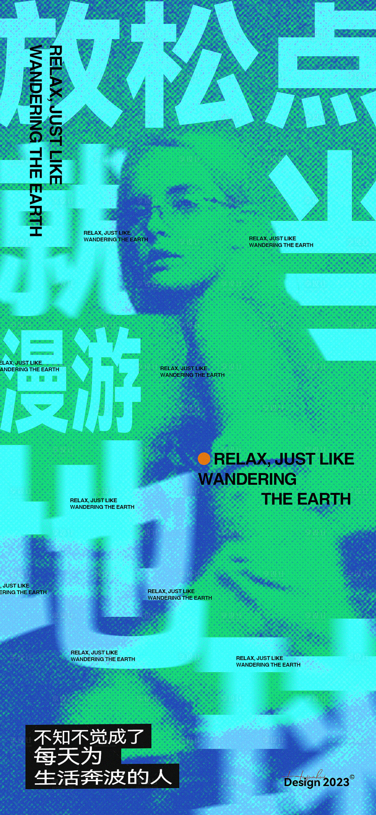 源文件下載【享設計】搜索編號：67500018550842151【創意海報】