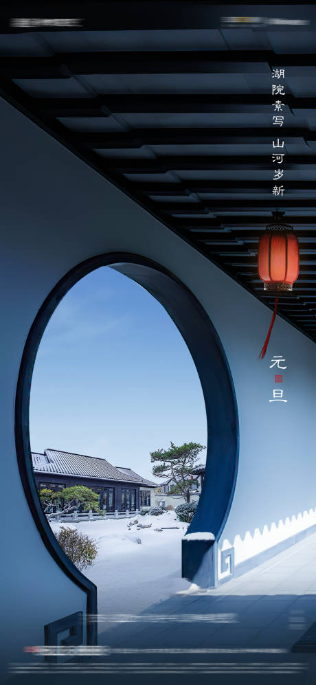 源文件下載【元旦節海報】編號：87400018771429845