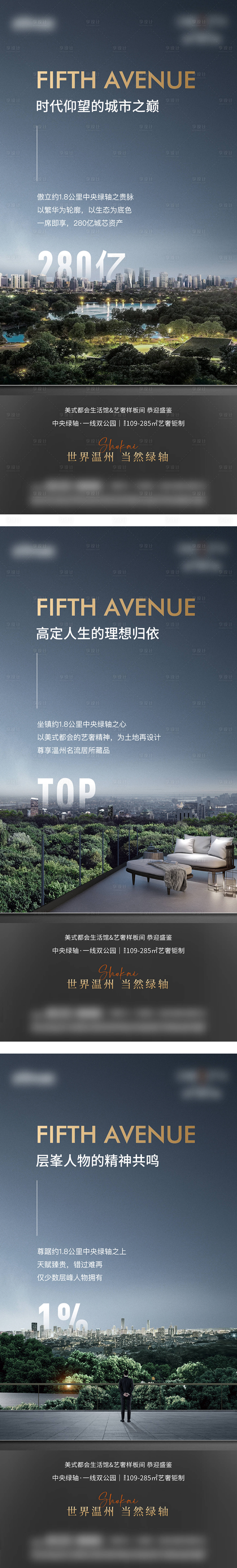 源文件下载【地产配套系列海报】编号：44150018472753394