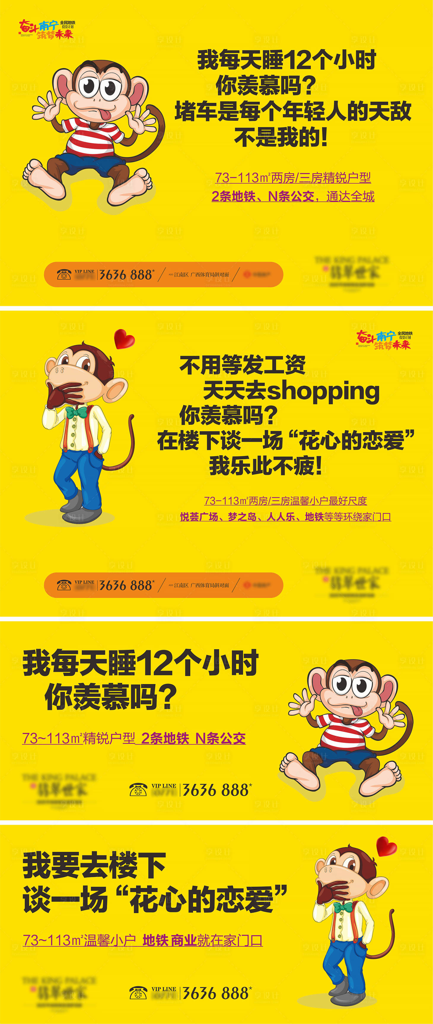 源文件下載【享設計】搜索編號：46090018606692711【地產公寓海報】