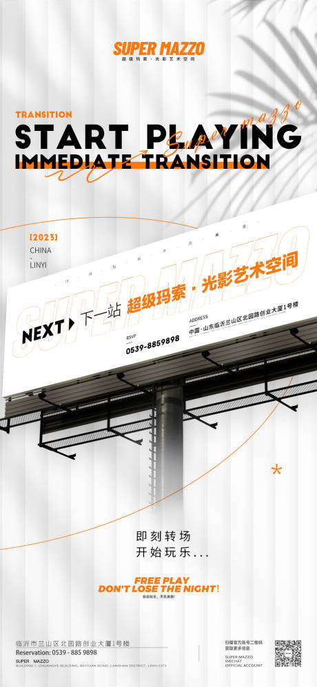 源文件下載【享設計】搜索編號：71220018730513767【酒吧轉場活動海報】