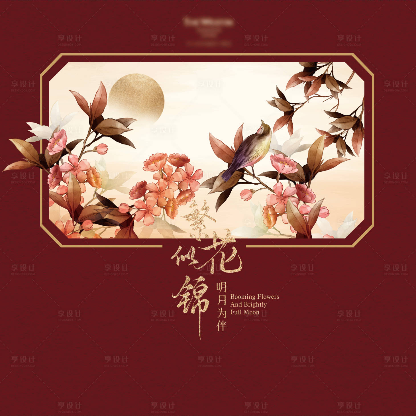 源文件下载【享设计】搜索编号：18200018566385436【工笔画活动背景板】