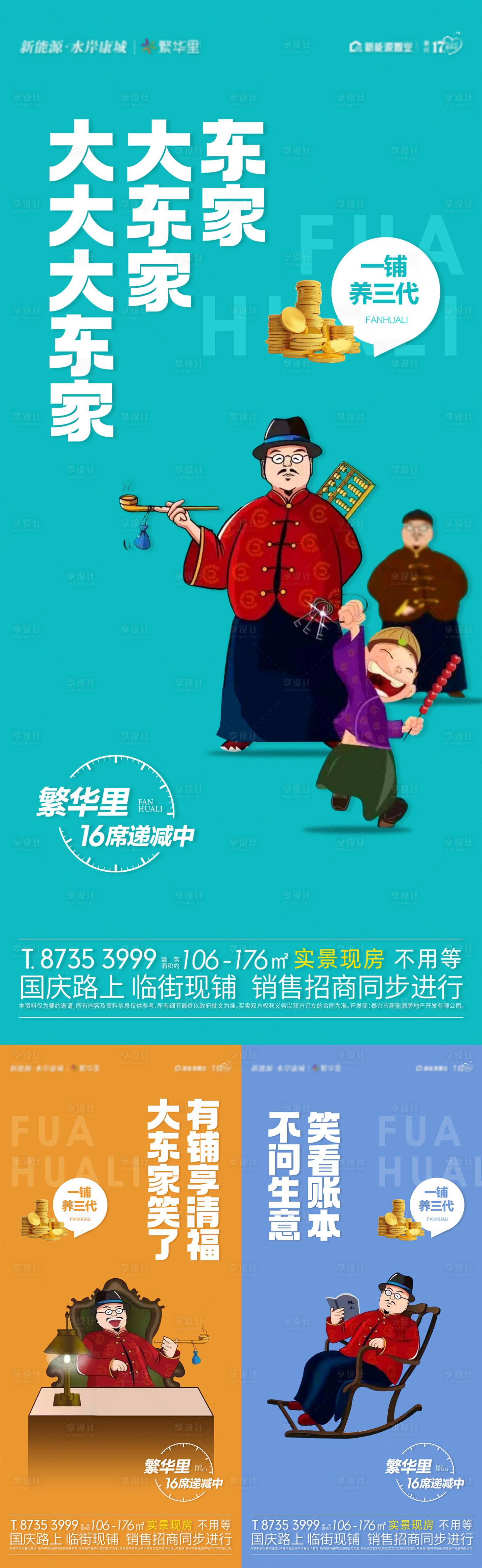 源文件下载【享设计】搜索编号：59390018534086617【商业 】