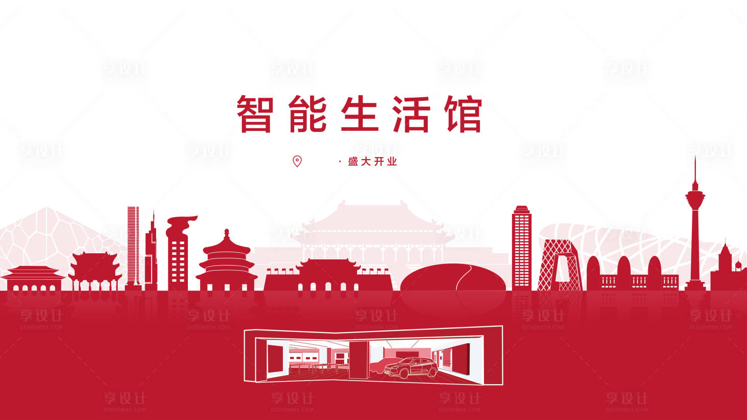 源文件下載【享設計】搜索編號：38680018640122334【汽車  】