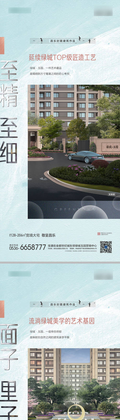 源文件下载【地产景观价值点系列海报】编号：39600018591584852