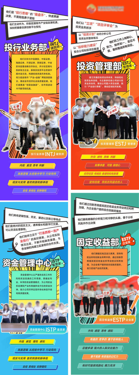 源文件下载【享设计】搜索编号：96760018813739794【部门海报】