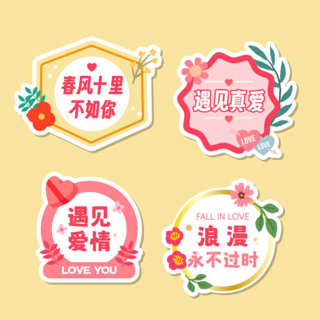 源文件下载【七夕可爱卡通手举牌】编号：95840018521837700
