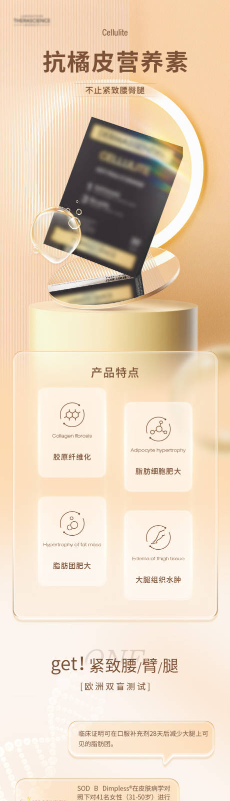 源文件下载【电商保健品健康详情页模版】编号：59080018517411925