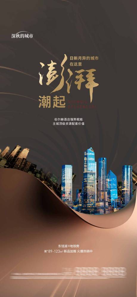 源文件下載【前宣起勢海報】編號：69530018685007402