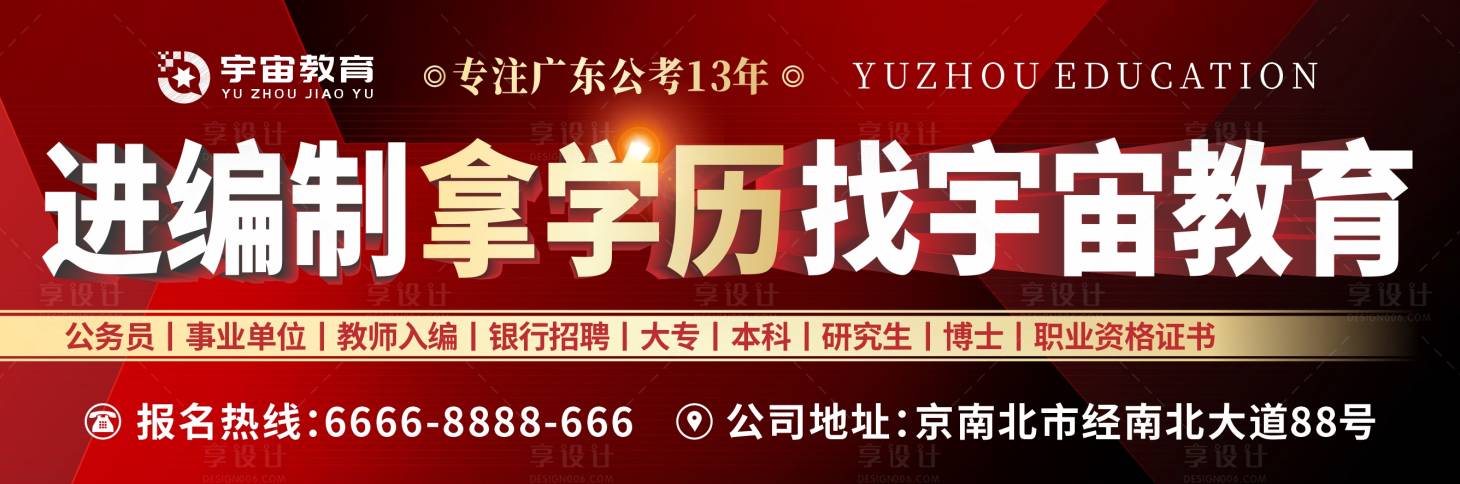 源文件下载【享设计】搜索编号：32700018511417192【教育类红色户外广告】