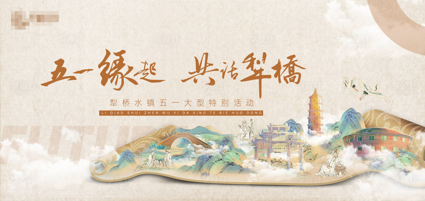 源文件下載【享設計】搜索編號：50550019055344945【五一活動主kv】