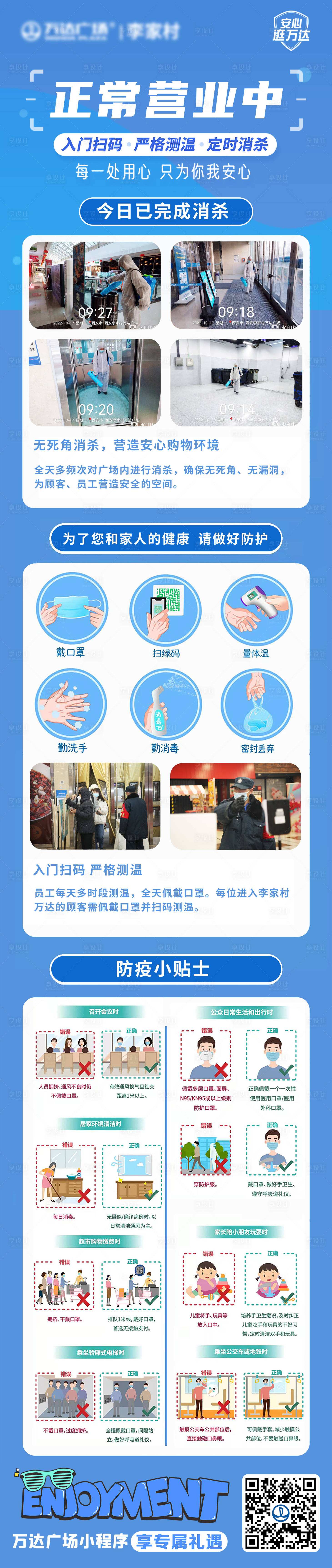 源文件下载【商场活动长图 】编号：18850018551603528