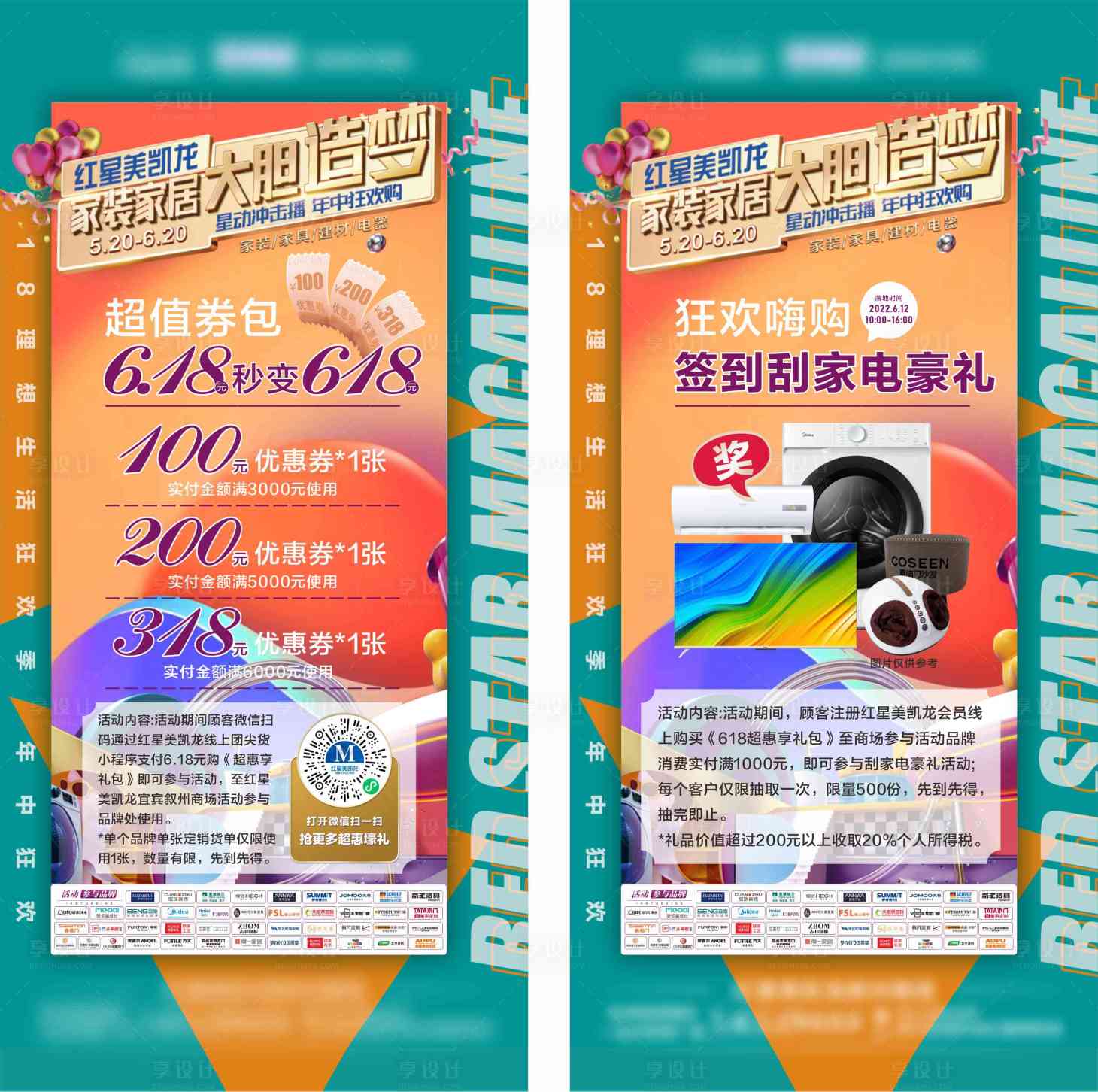 源文件下載【享設計】搜索編號：54130018788781027【大膽造夢 】