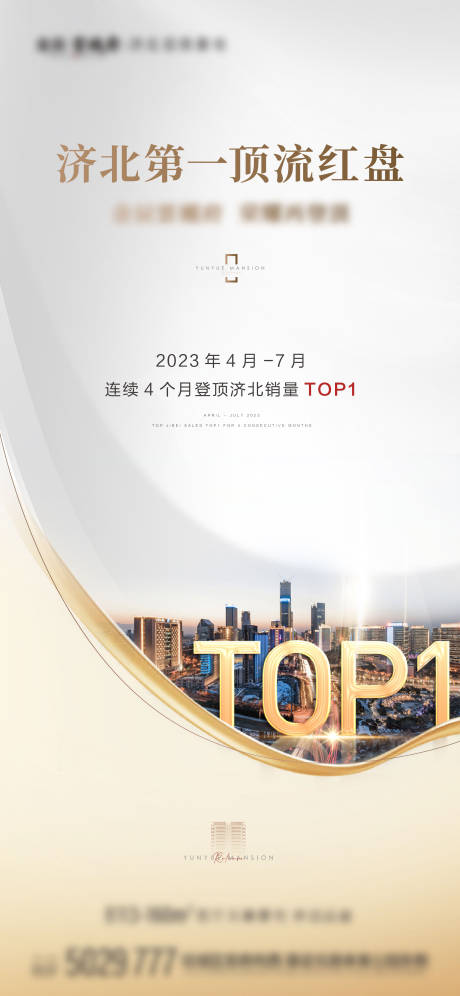 源文件下载【享设计】搜索编号：79510018817526124【热销海报】