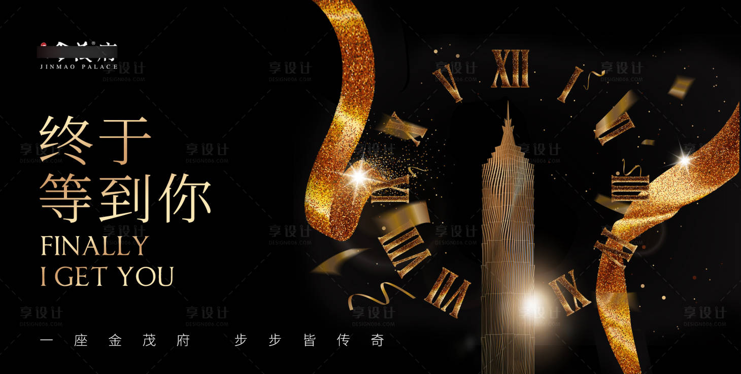 源文件下載【享設(shè)計】搜索編號：60780018566715776【地產(chǎn)活動背景板】