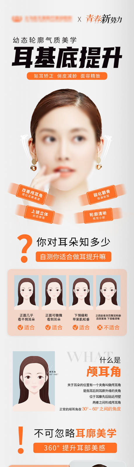 源文件下载【精灵耳打造长图】编号：40380018914135824