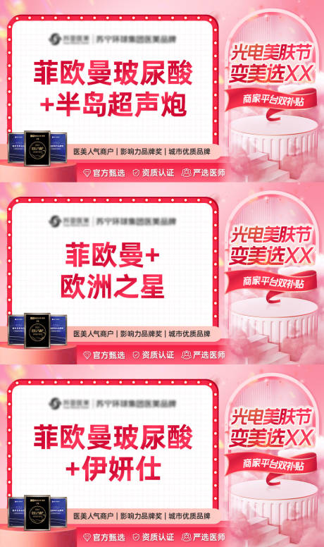 源文件下载【粉色电商主图】编号：39330018452244756