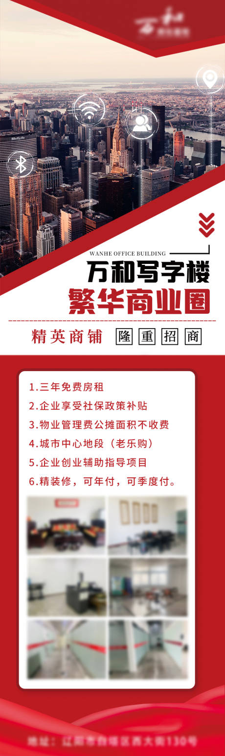 源文件下载【招商加盟海报】编号：71610018823867143