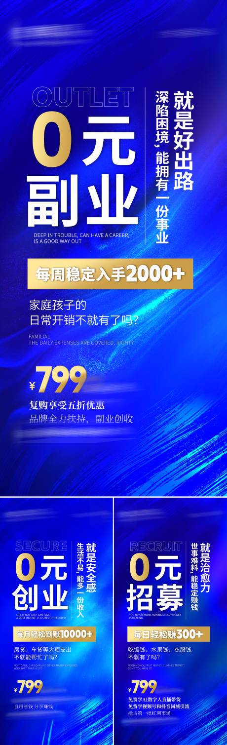源文件下载【招商海报】编号：41940018442808763