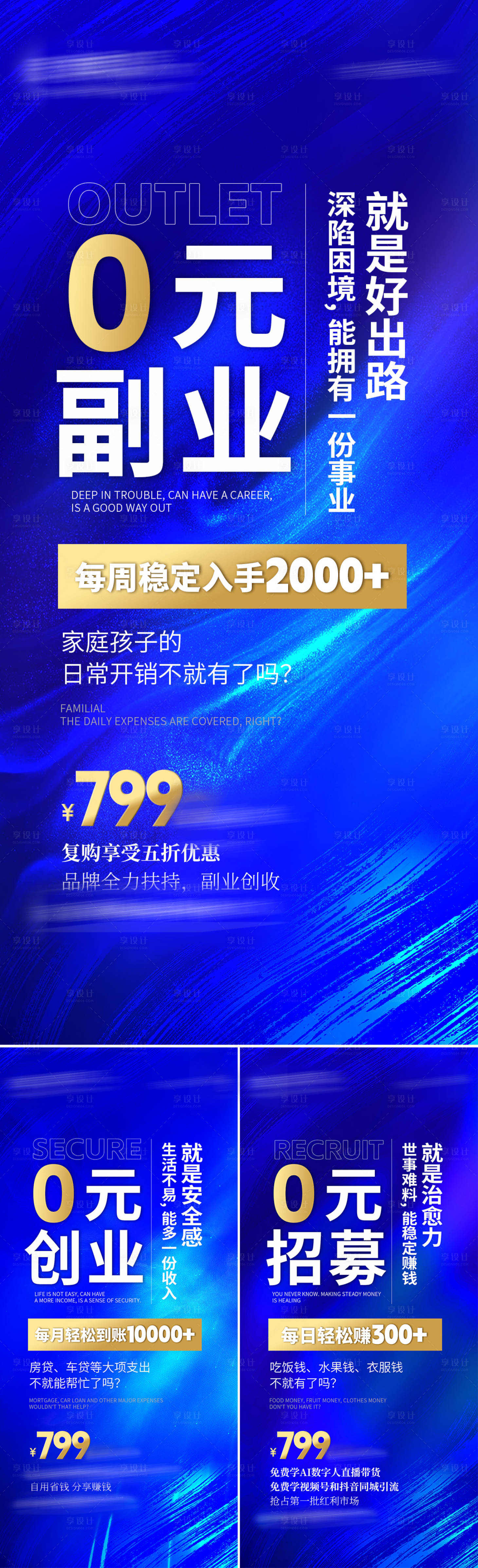 源文件下载【招商海报】编号：41940018442808763
