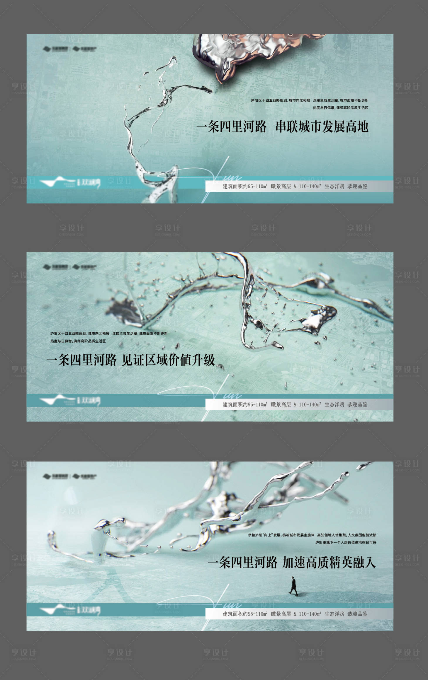 源文件下载【洋房价值点加推系列海报展板】编号：95990018589303186