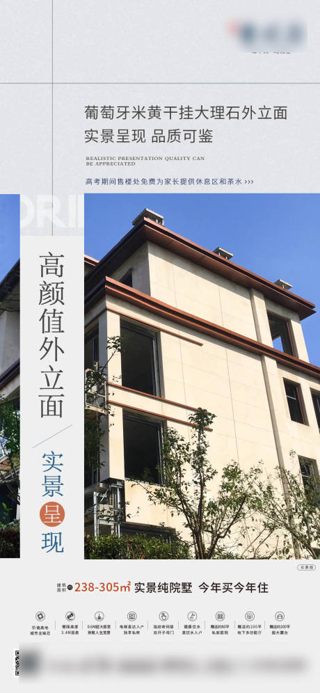 源文件下載【疊墅海報】編號：82810018601028383