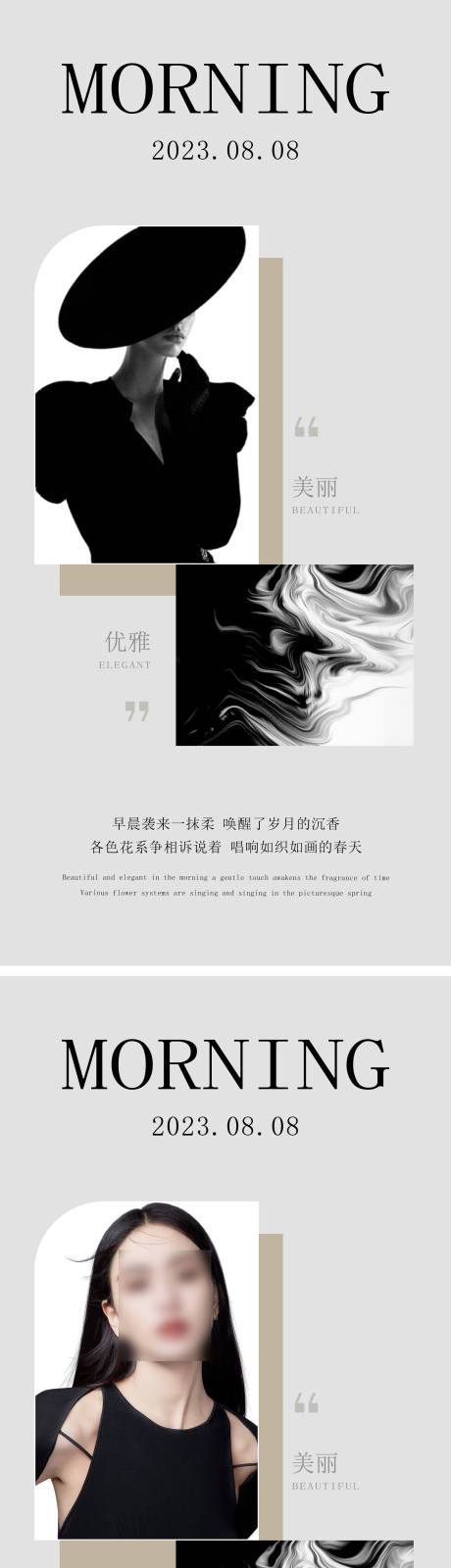 源文件下載【醫美早安圖美業今日營業海報】編號：47220018574616149