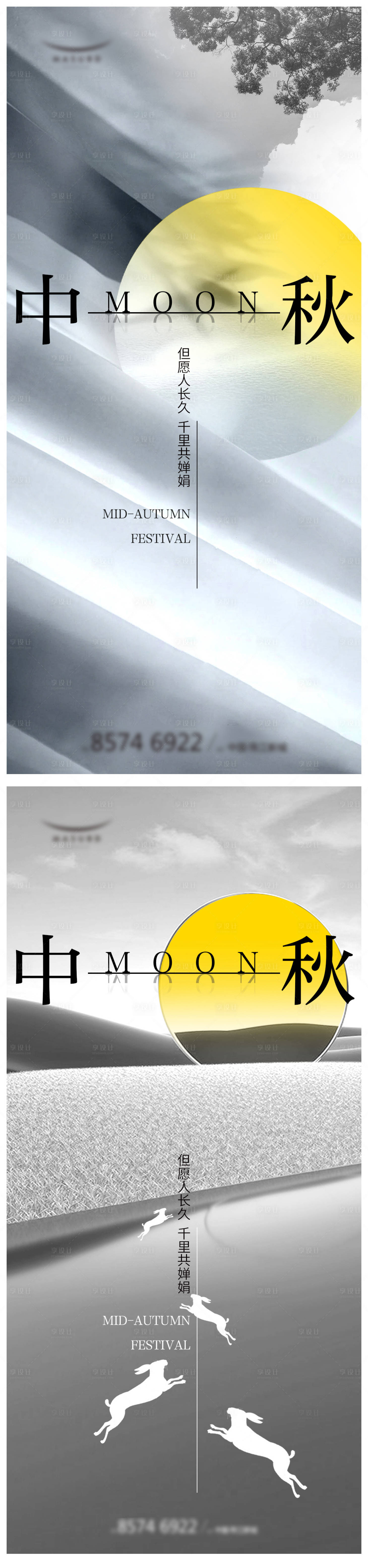 源文件下载【享设计】搜索编号：16710018848774213【中秋节创意海报】