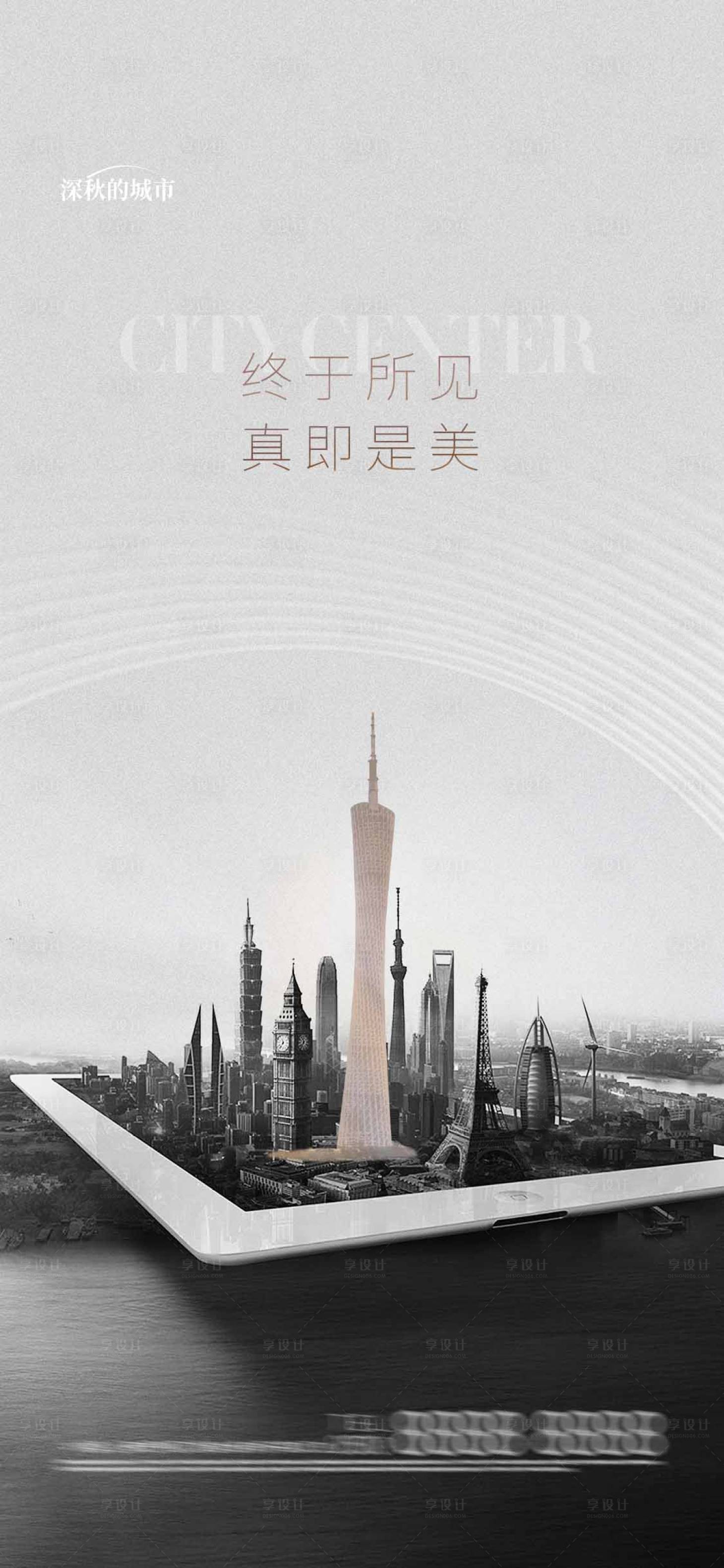 源文件下载【享设计】搜索编号：51760018876671570【地产城市展厅开放海报】