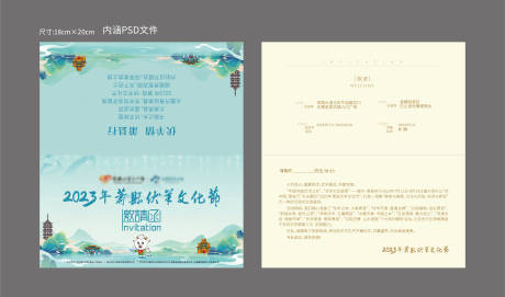 源文件下载【国潮书法邀请函】编号：31470018455093418