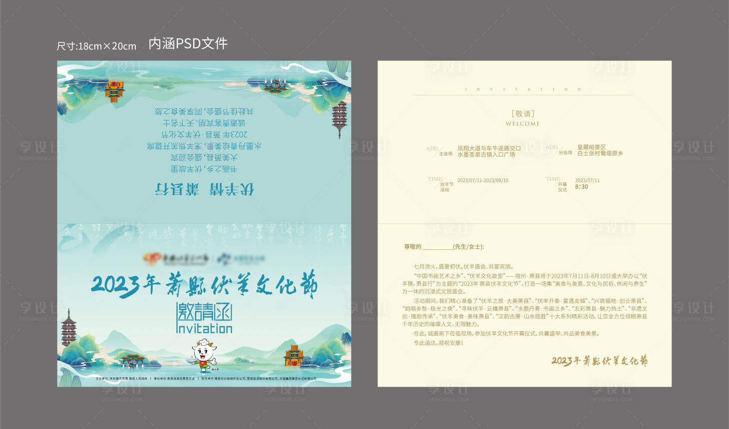 源文件下載【國潮書法邀請函】編號：31470018455093418