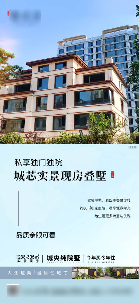 源文件下载【地产叠墅价值点系列海报】编号：56920018698128260