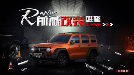 源文件下載【享設計】搜索編號：77500018753316844【汽車維修主畫面】
