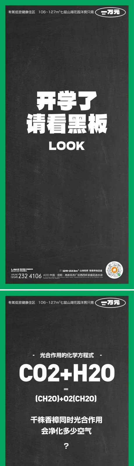 源文件下載【開學季價值點系列海報】編號：47870018756678327