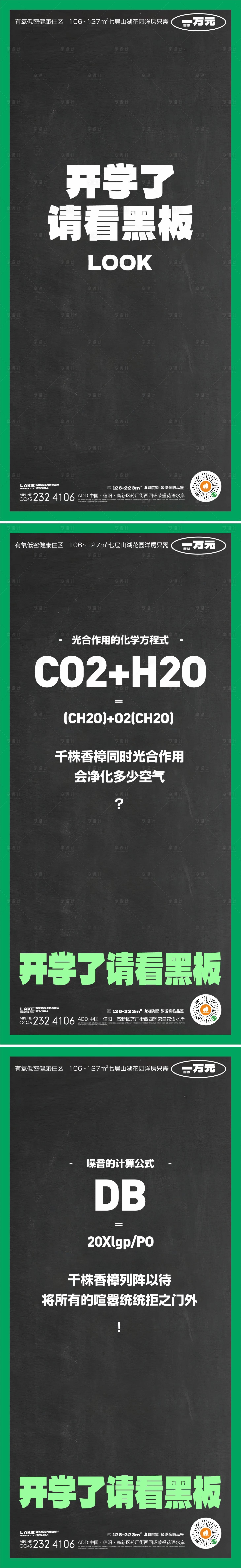 源文件下載【享設計】搜索編號：47870018756678327【開學季價值點系列海報】