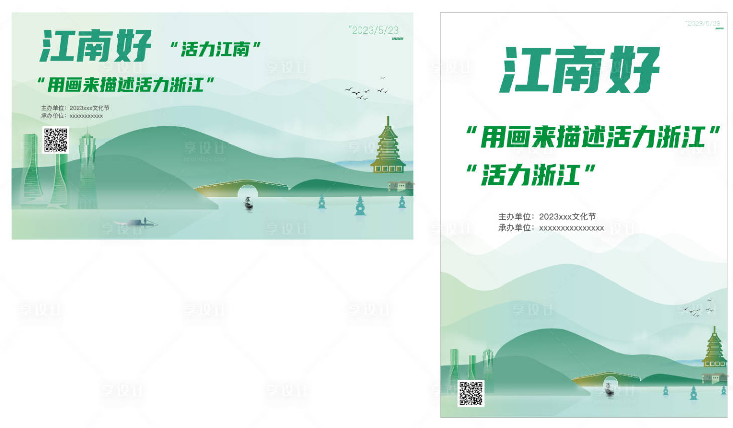 源文件下载【享设计】搜索编号：67620018516347308【江南风景 】