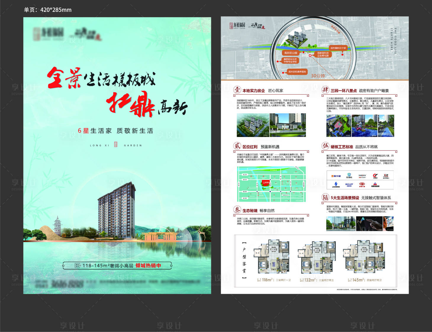 源文件下载【单页】编号：54760018842182841