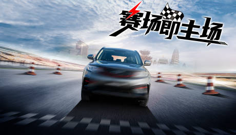 源文件下載【享設計】搜索編號：68710018586597715【汽車  】