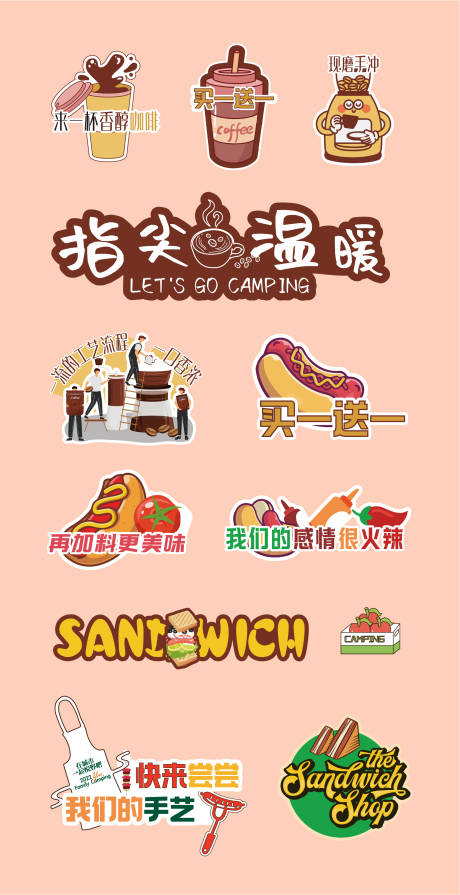源文件下载【美食手举牌】编号：42150018841169439