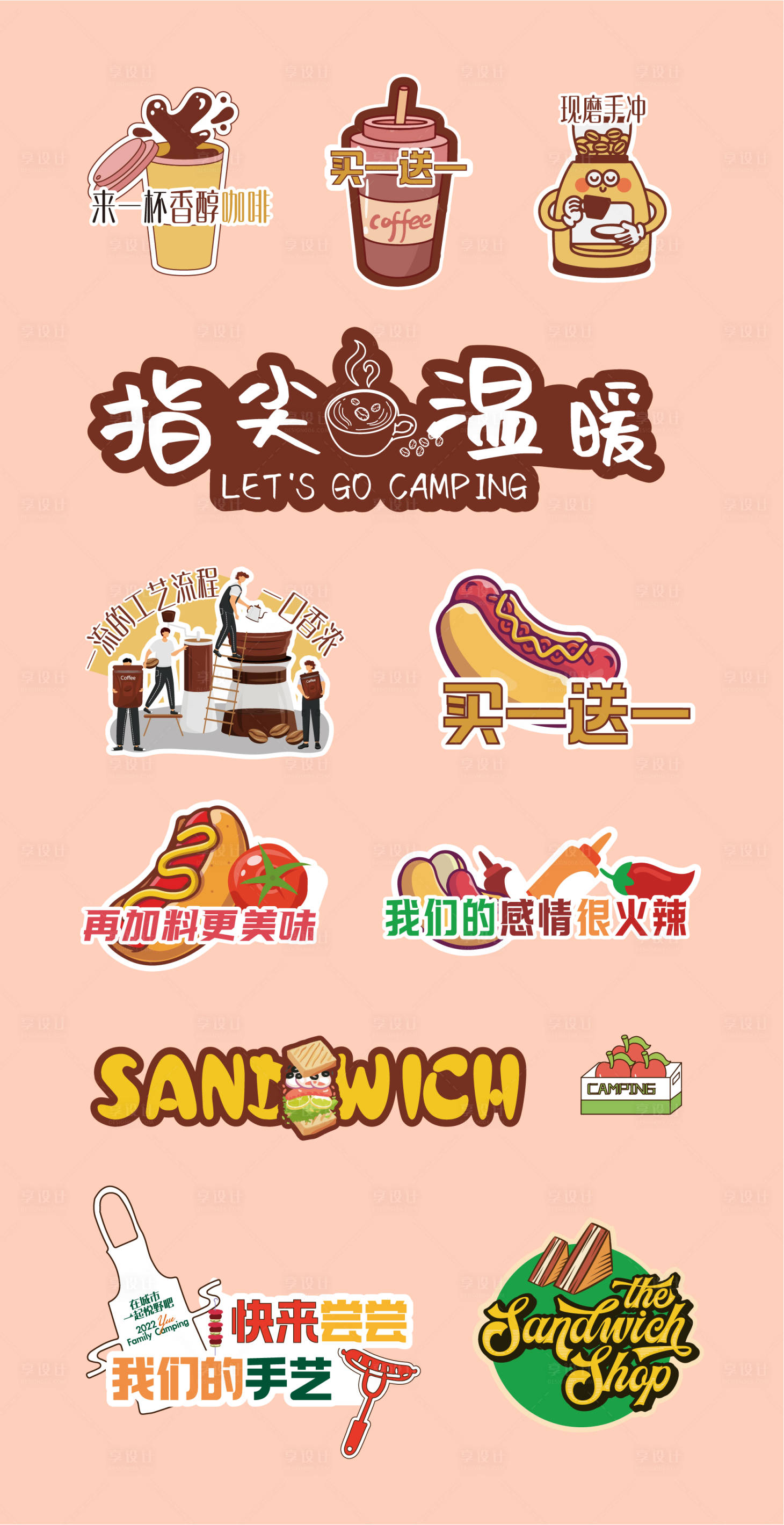 源文件下載【享設(shè)計(jì)】搜索編號：42150018841169439【美食手舉牌】