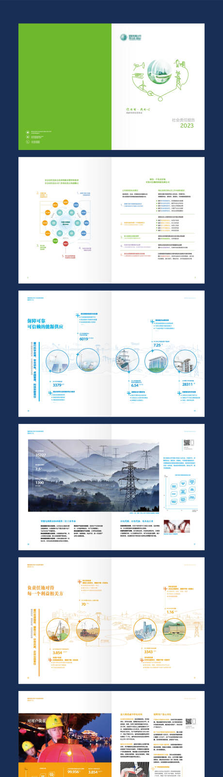 源文件下载【环保科技新能源企业宣传册】编号：20230821231449753