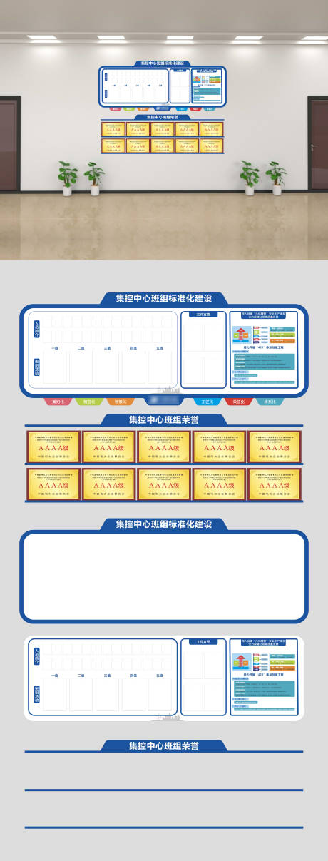 源文件下载【企业文化墙】编号：78380019000508914