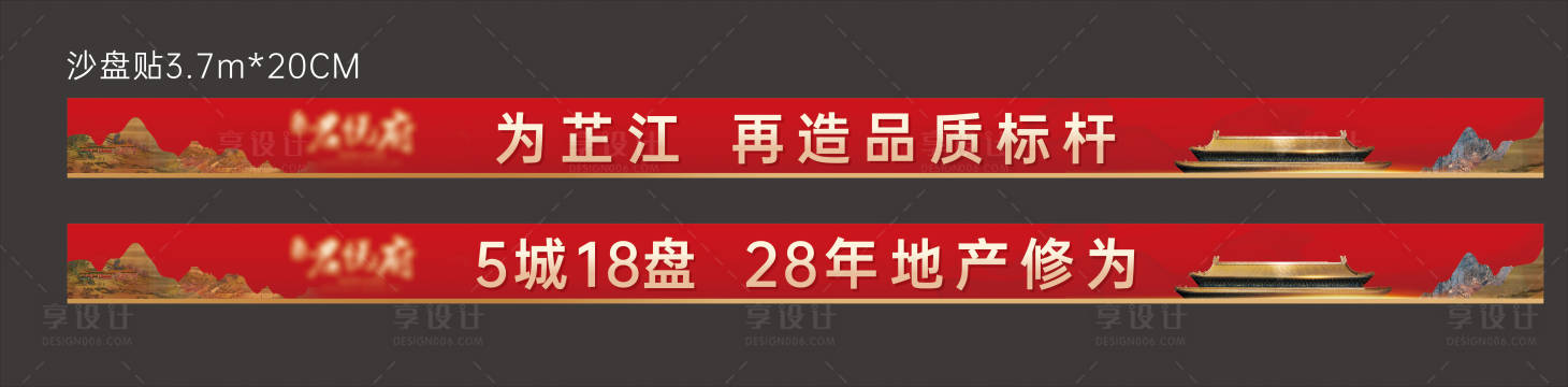 源文件下載【享設計】搜索編號：56640018965877255【新中式沙盤帖】